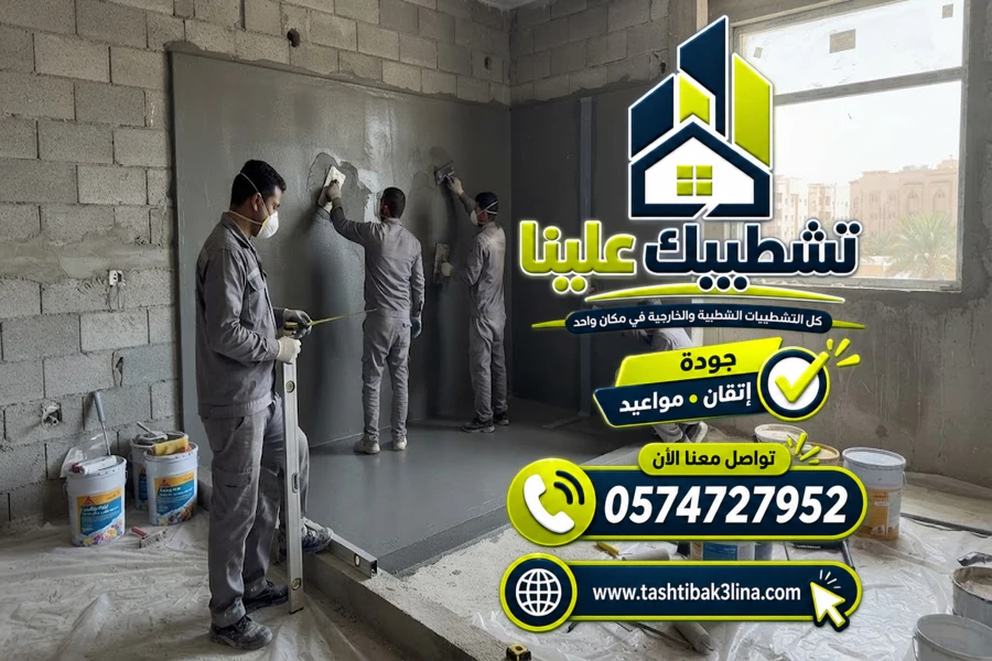 تجهيز أسطح الحمامات قبل العزل وتركيب البلاط بالمدينة المنورة