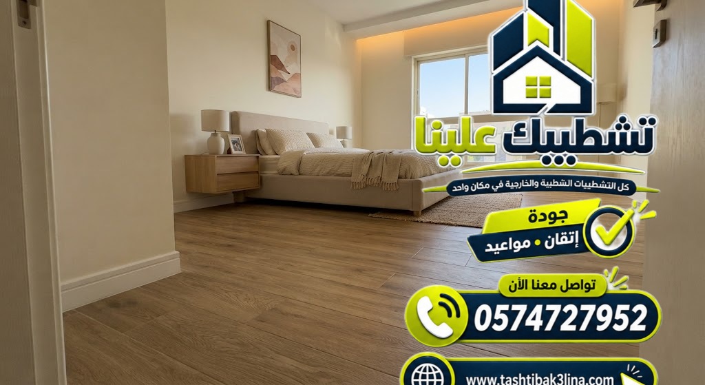 اختيار مقاس ولون وطريقة تركيب ارضيات المنازل بالمدينة المنورة