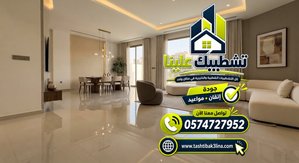 ألوان دهانات غرف النوم والشقق والفلل بالمدينة المنورة
