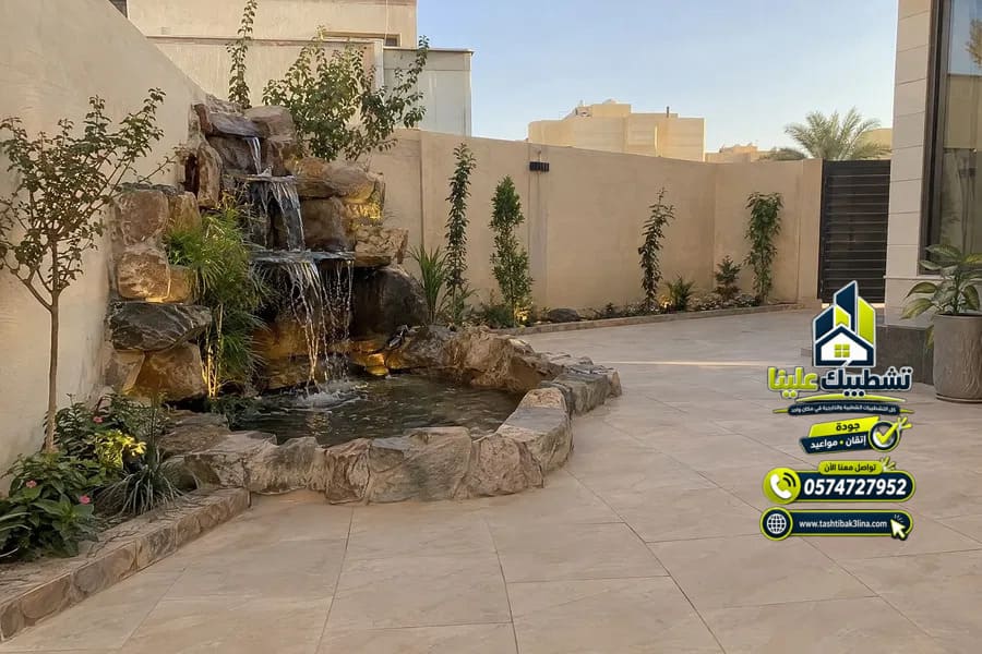 اختيار مكان الشلال في حوش المنزل بالمدينة المنورة
