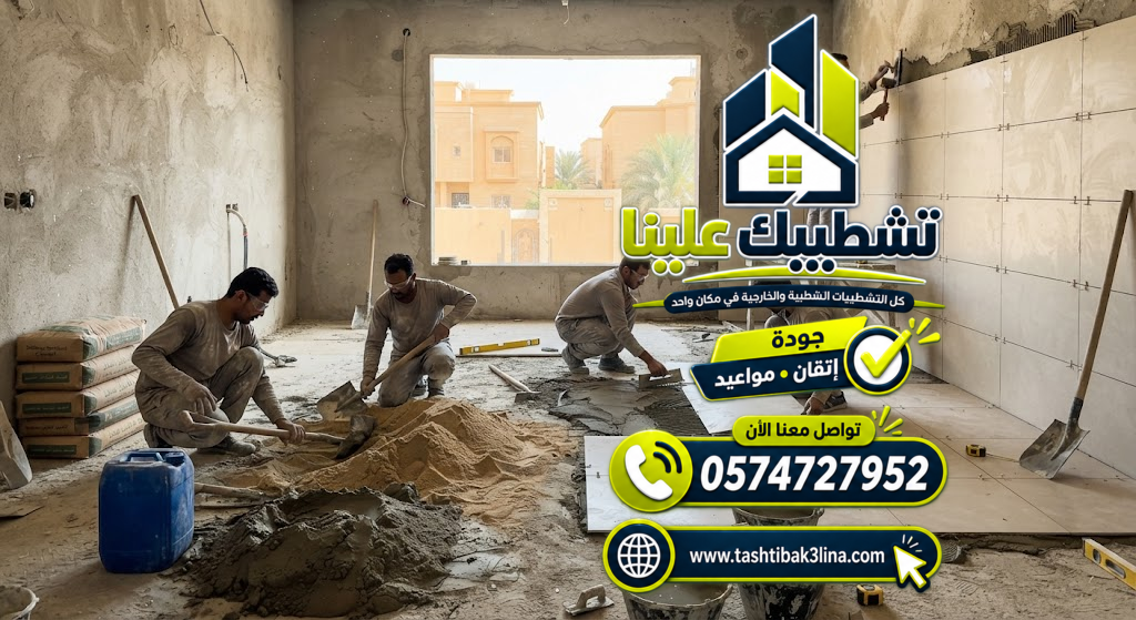 تركيب سيراميك الحمامات والمطابخ بالمدينة المنورة