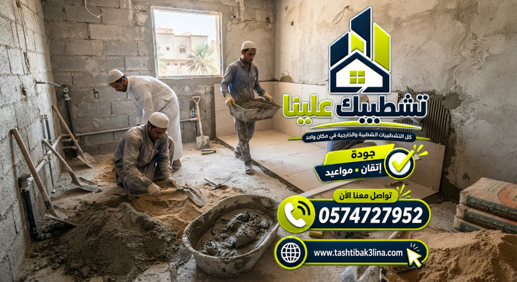 توزيع بلاطات السيراميك وضبط الفواصل والترويب والتشطيب