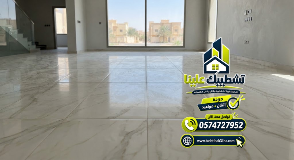 اختيار مقاس ولون البلاط المناسب لارضيات المنزل بالمدينة المنورة