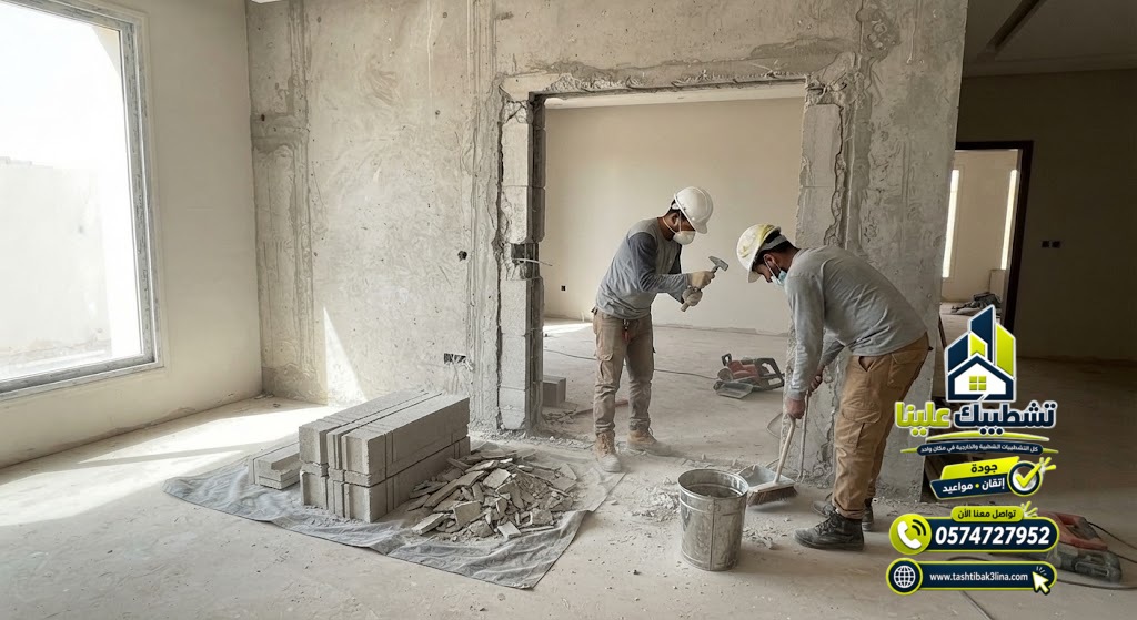 قص وتكسير الجدران الخرسانية لتجهيز مسارات التمديدات بالمدينة المنورة