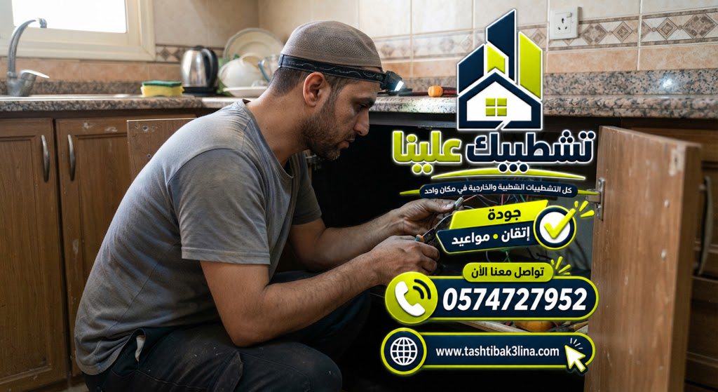 تركيب الأفياش والمفاتيح والإنارة وتجهيز نقاط الأجهزة بالمدينة المنورة