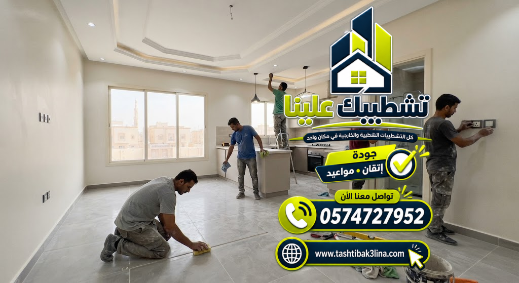 أعمال الدهانات والتشطيب النهائي للمنازل والفلل بالمدينة المنورة