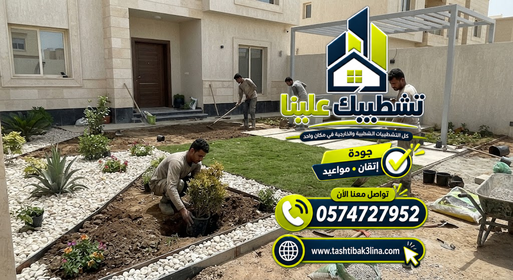 تنسيق الجلسات والإنارة والديكورات ضمن الحوش والحديقة بالمدينة المنورة