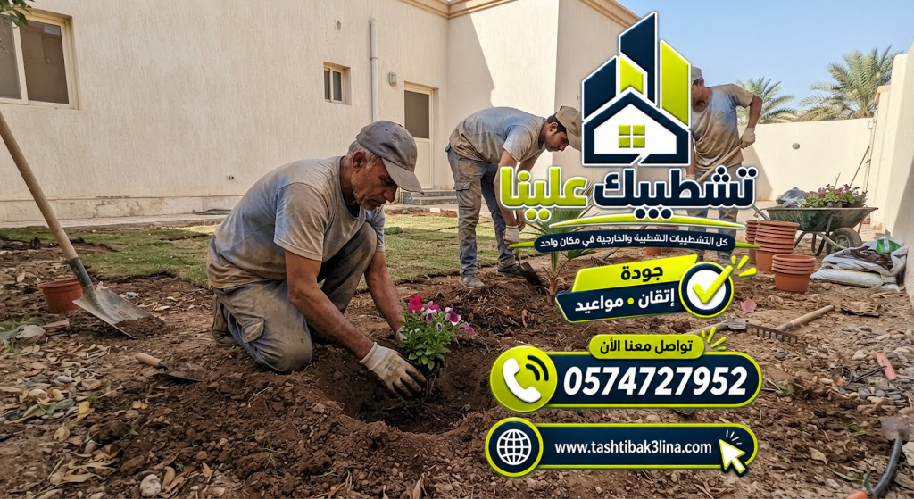 زراعة النباتات وتركيب العشب وتجهيز الحديقة بالمدينة المنورة