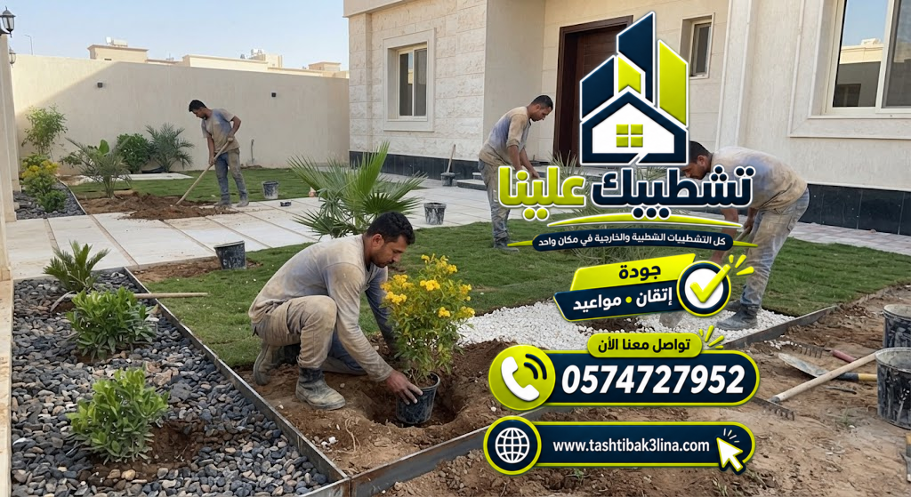 أعمال التقليم والري وصيانة النباتات وترتيب الحديقة بالمدينة المنورة