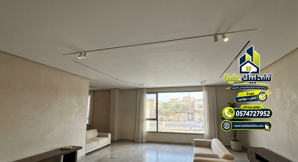 اختيار تصميم جبس بورد والاضاءة حسب مساحة وارتفاع الغرفة بالمدينة المنورة