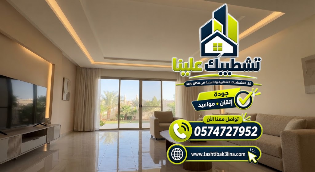 افكار جبس بورد للصالات بالمدينة المنورة | تصاميم اسقف وجدران | تشطيبك علينا