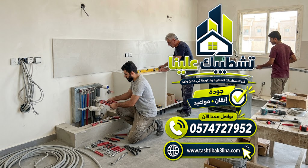 تجهيز صرف ومياه المطابخ بالمدينة المنورة قبل التركيب