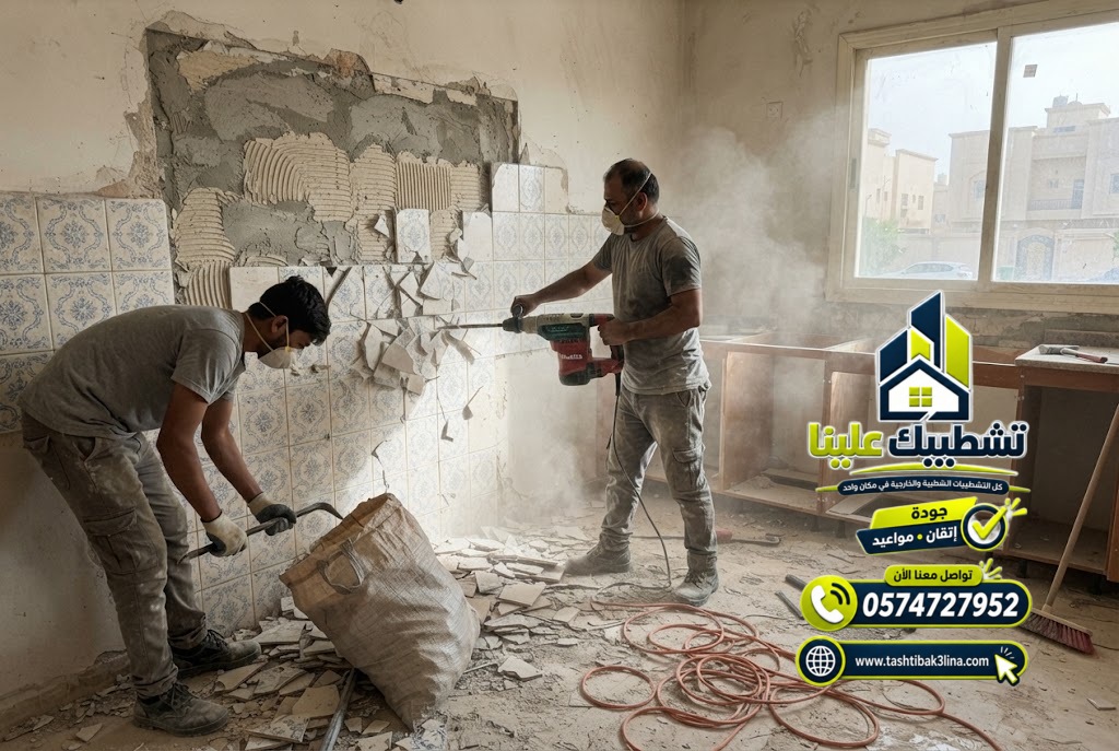 تكسير بلاط أرضيات المطابخ بالمدينة المنورة