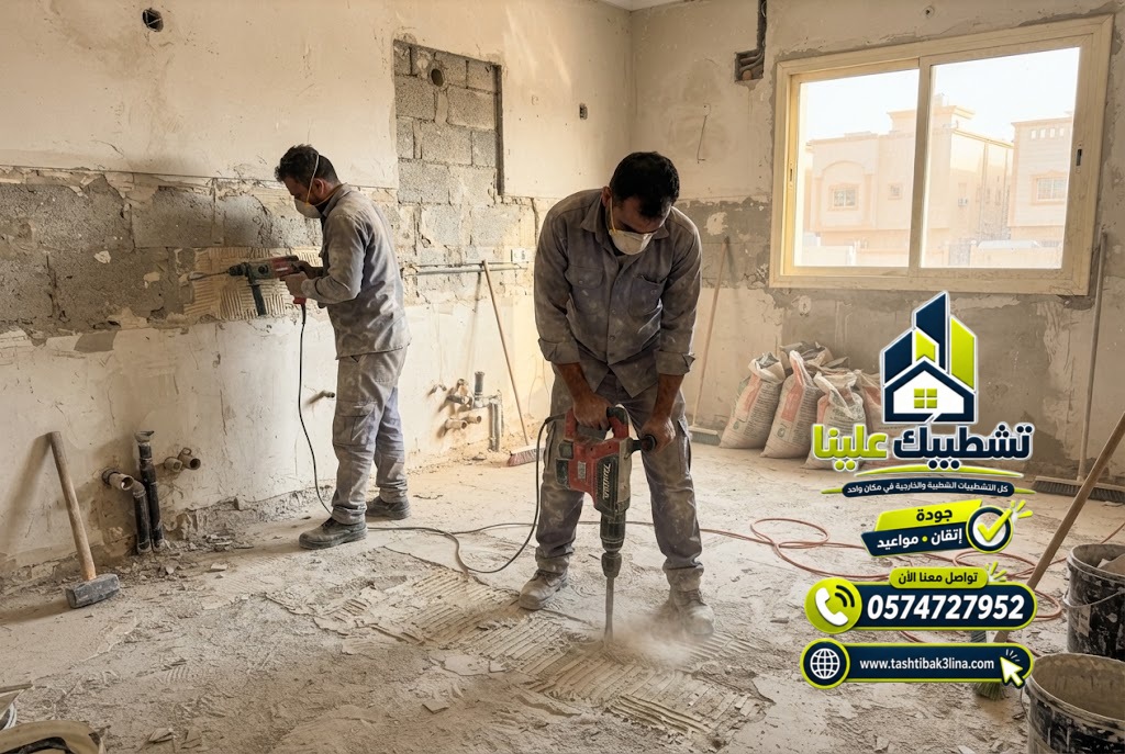 تحديد نطاق تكسير بلاط المطبخ بالمدينة المنورة