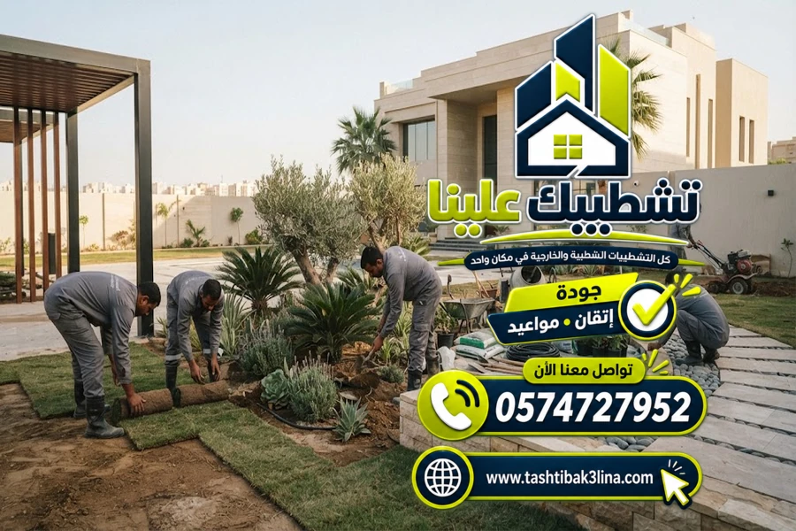تنفيذ شبكات الري والممرات والجلسات وتنسيق المواقع بالمدينة المنورة