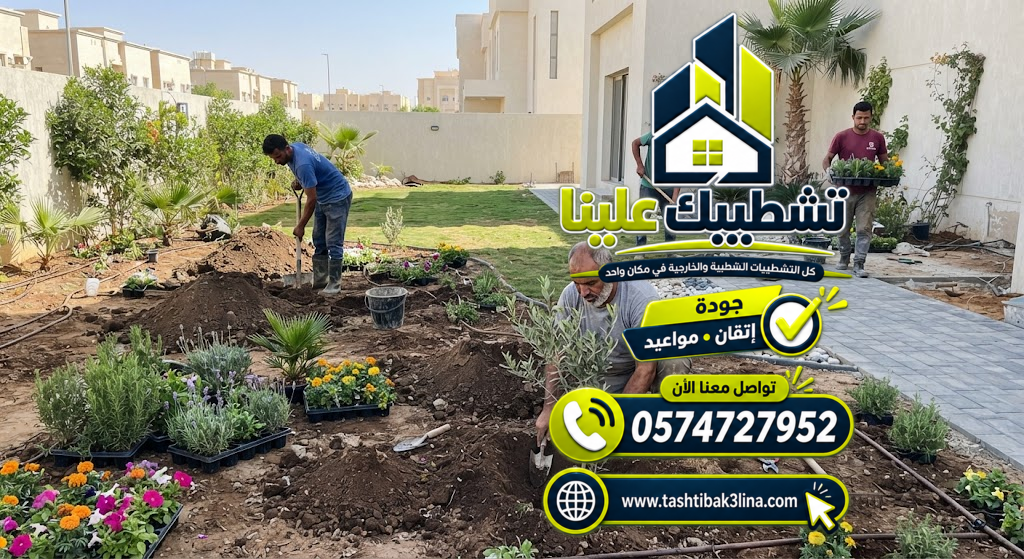 توزيع العشب والنباتات وتنسيق المساحات الخضراء بالمدينة المنورة