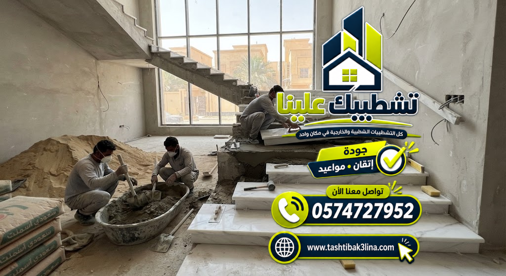 تخطيط وقص قطع الرخام للمداخل والسلالم بالمدينة المنورة