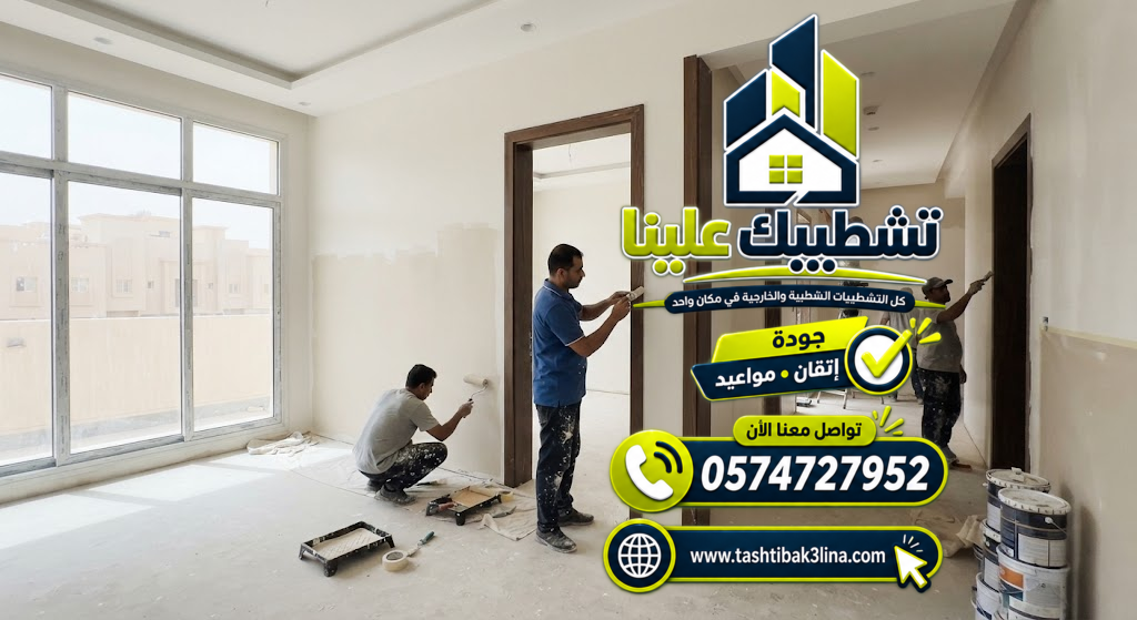 أعمال الدهانات الخارجية وتجهيز واجهات المباني بالمدينة المنورة