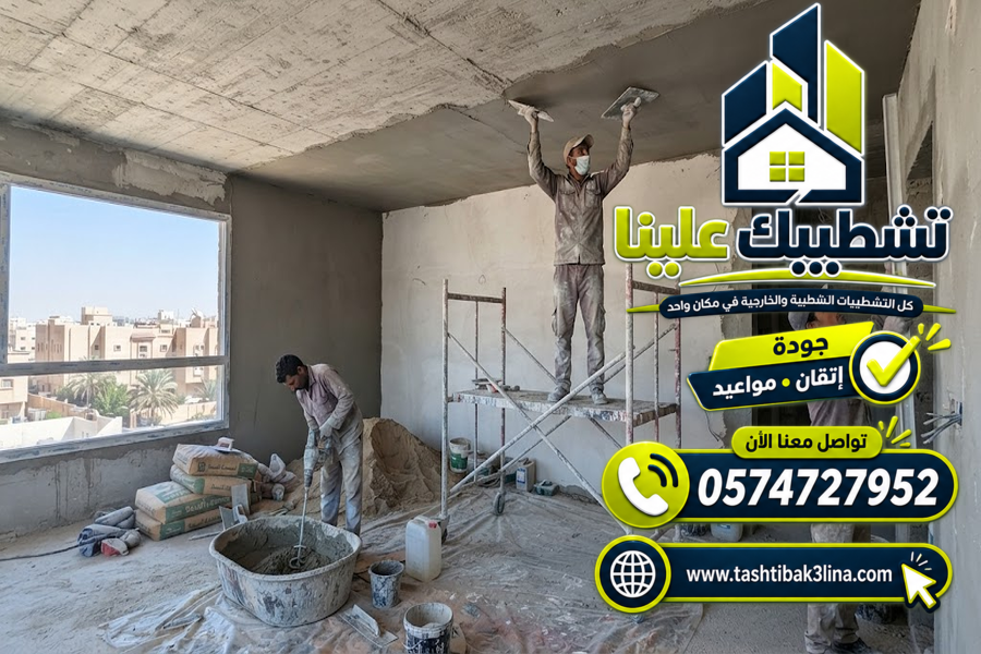 أعمال اللياسة الخارجية وتجهيز واجهات المباني بالمدينة المنورة
