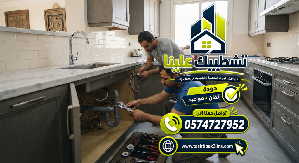 إصلاح تسربات المياه وانسدادات الصرف بالمدينة المنورة