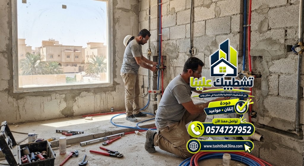 تمديد مواسير المياه والصرف وتحديد مسارات السباكة للمطابخ والحمامات بالمدينة المنورة