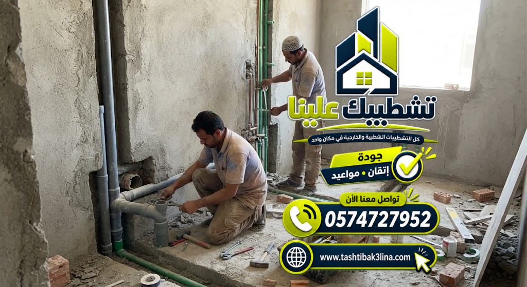 إصلاح المواسير والخلاطات والأدوات الصحية بالمدينة المنورة