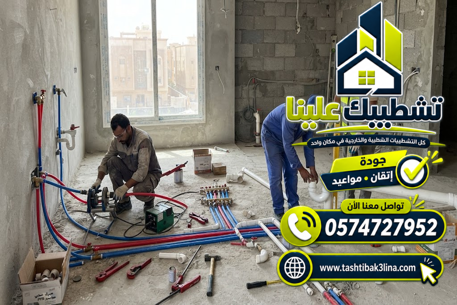 تأسيس وتمديدات المياه والصرف الصحي بالمدينة المنورة