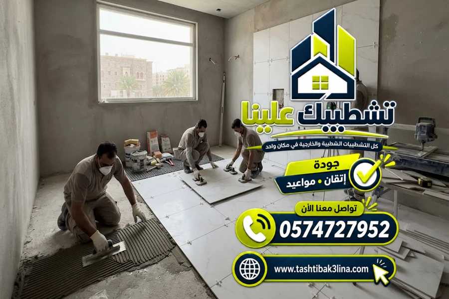 إدارة ومتابعة مشاريع البورسلين وحصر الكميات بالمدينة المنورة
