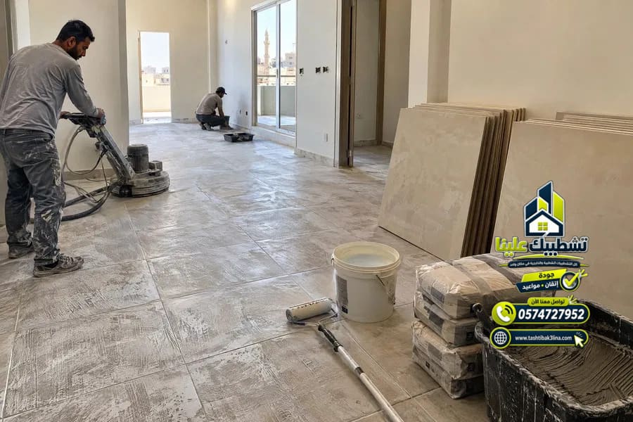 تركيب البورسلين فوق البلاط القديم بالمدينة المنورة