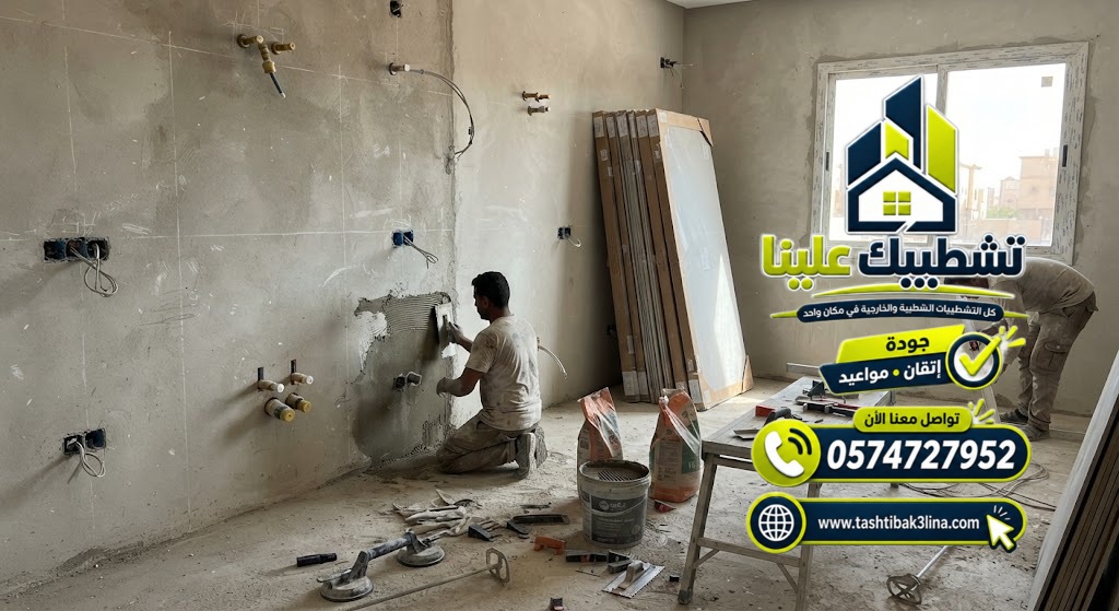 توزيع قطع بورسلين الجدران وقياس المقاسات بالمدينة المنورة