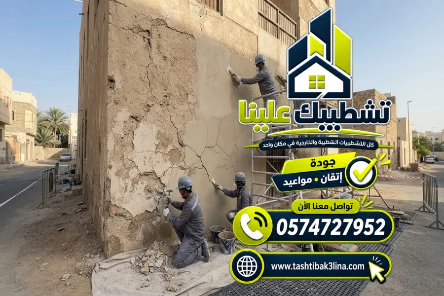 تنسيق مراحل الترميم والتشطيب وتجديد المباني بالمدينة المنورة