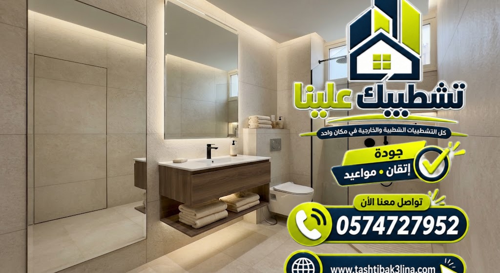 افكار تخزين واضاءة مناسبة لتصميم حمام صغير بالمدينة المنورة