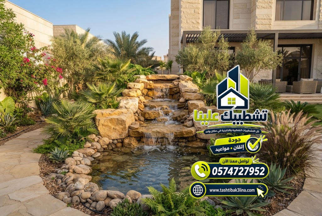 تصميم حوض ومسار مياه شلال حجري بالمدينة المنورة