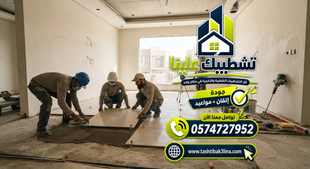 اختيار مقاسات وأنواع البلاط المناسبة للمنازل والفلل