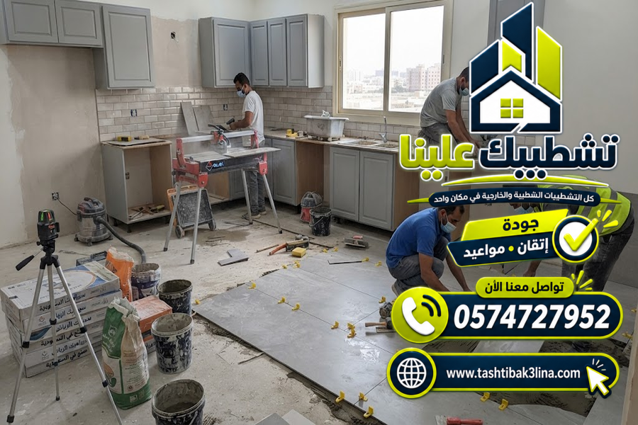 تنفيذ أعمال تبليط الأرضيات والجدران بدقة في المدينة المنورة