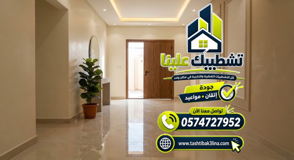 حساب تكلفة تشطيب الفيلا حسب المساحة ومستوى التشطيب بالمدينة المنورة