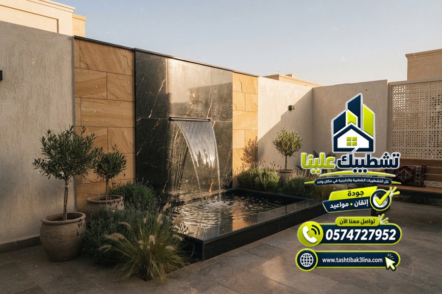 تصميم جدار شلال للحوش بالمدينة المنورة