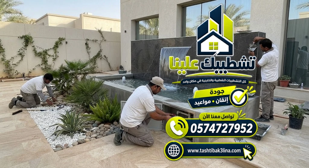 تجهيز مضخات المياه والعزل والإضاءة للشلالات بالمدينة المنورة