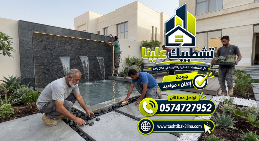 تنفيذ إضاءة الشلال وتشغيل العناصر المائية بالمدينة المنورة