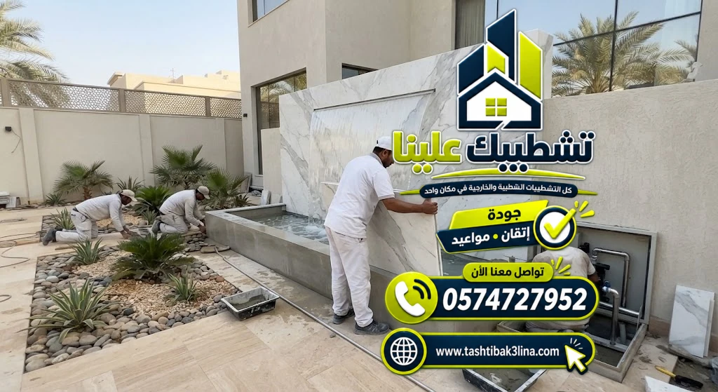 تصميم شلالات الحدائق والأحواش بالمدينة المنورة