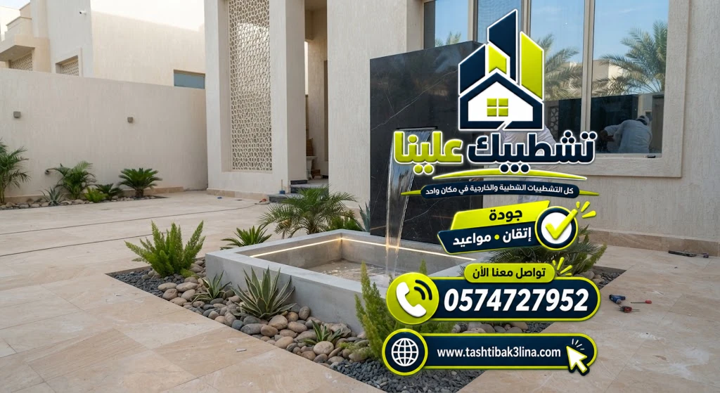 تجهيز مضخات المياه وأنظمة تشغيل الشلالات بالمدينة المنورة